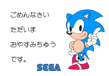sega sign 2 out of order placard.png