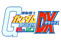 Mobile_Suit_Gundam_Federation_vs._Zeon_DX_Logo.png