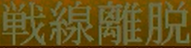 2022-09-08 13_58_41-19YY [MVS] (Port from ADK World) - YouTube.png
