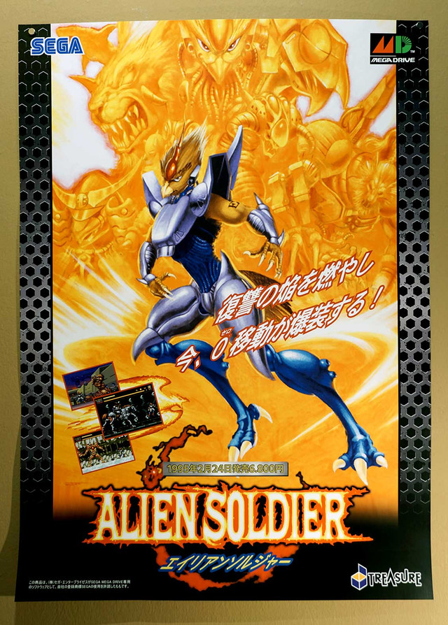 Alien-Soldier.jpg