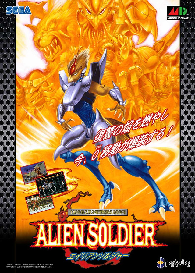 Alien-soldier.jpg