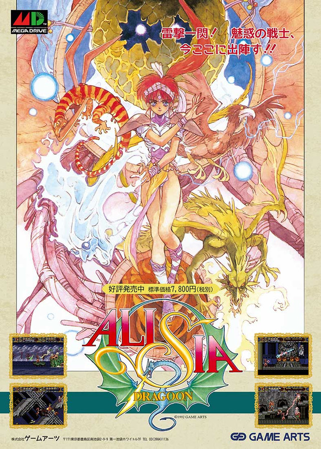 Alisia-Dragoon.jpg