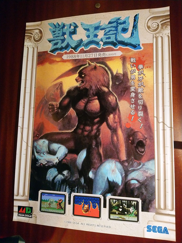 Altered-Beast-A.jpg