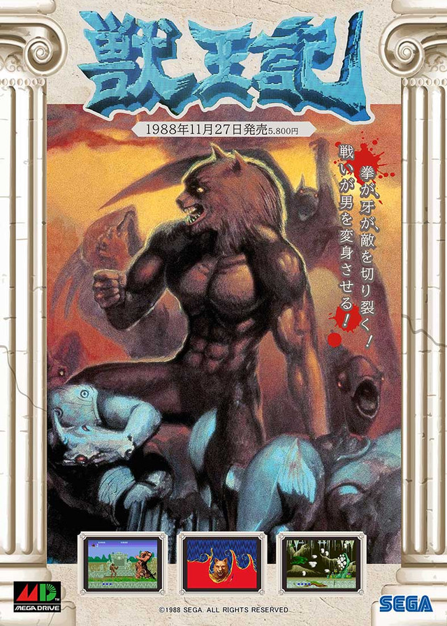 Altered-Beast-A.jpg