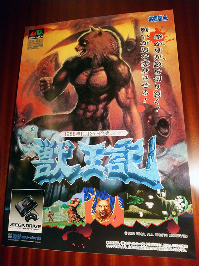 Altered-Beast-B.jpg