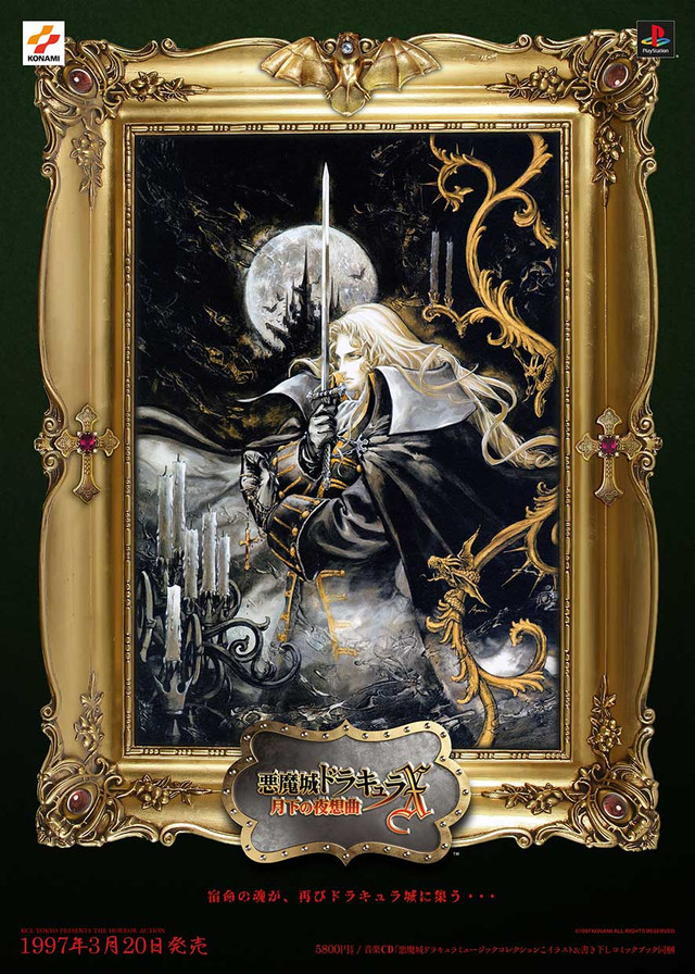 Castlevania-SOTN-B.jpg