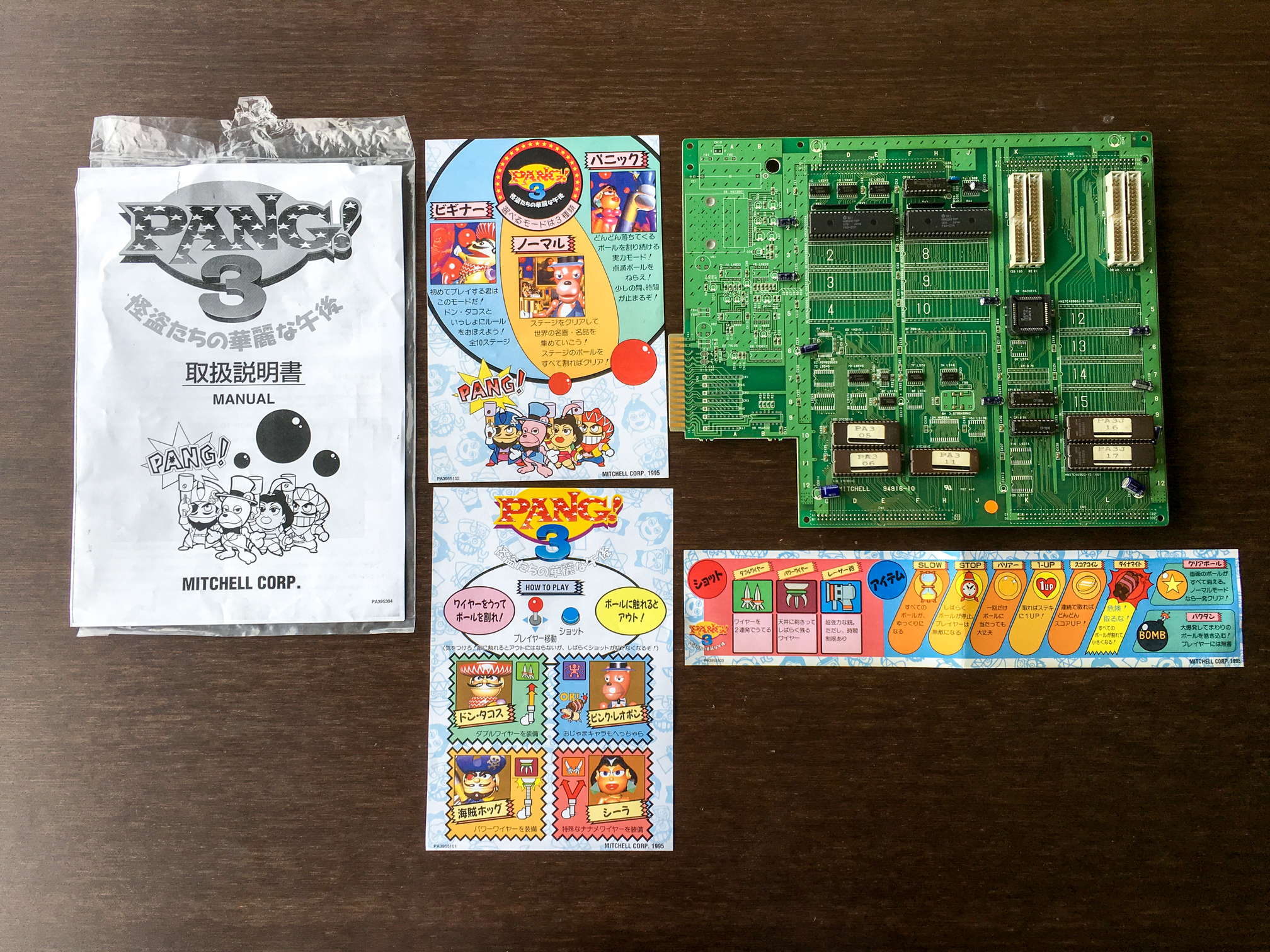 cps1pang3_02.jpg