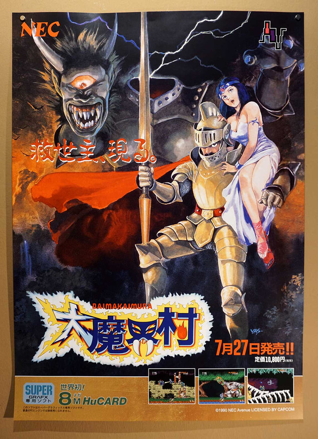 Daimakaimura.jpg