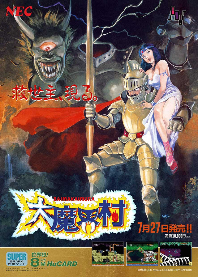 Daimakaimura-PCE.jpg