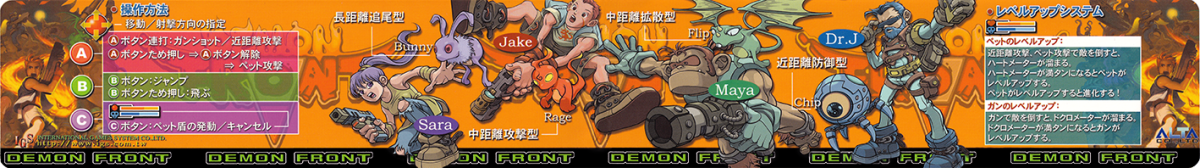 demonfront_instructions_jp_web.png
