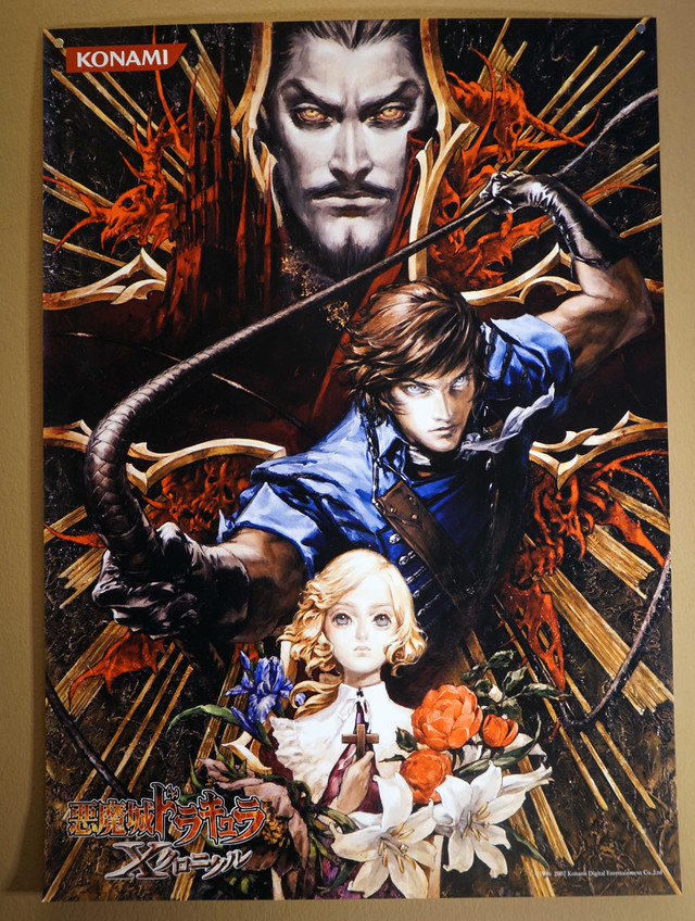 Dracula-X-Chronicles-B.jpg