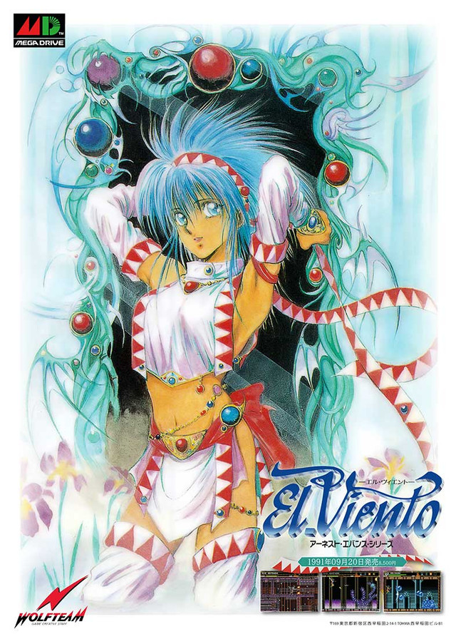 El-Viento.jpg