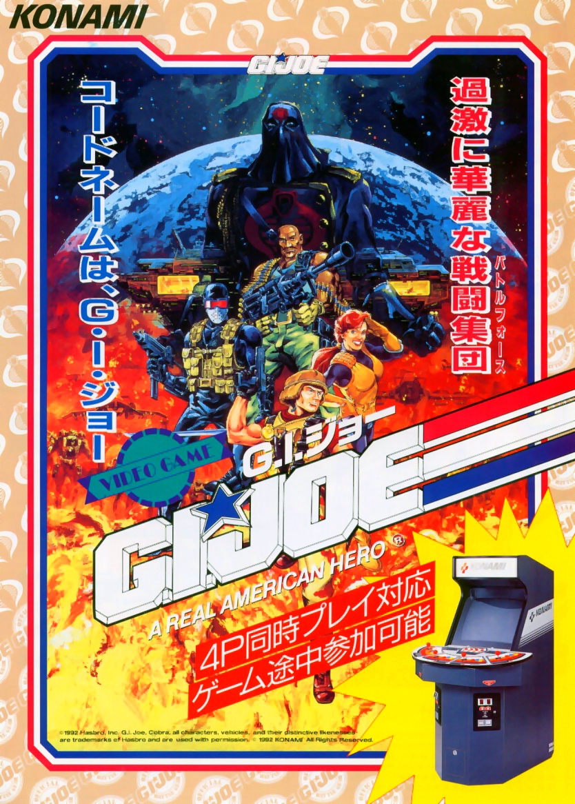 gijoej.jpg