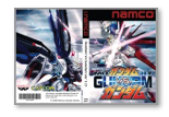 Gundam v Gundam.PNG
