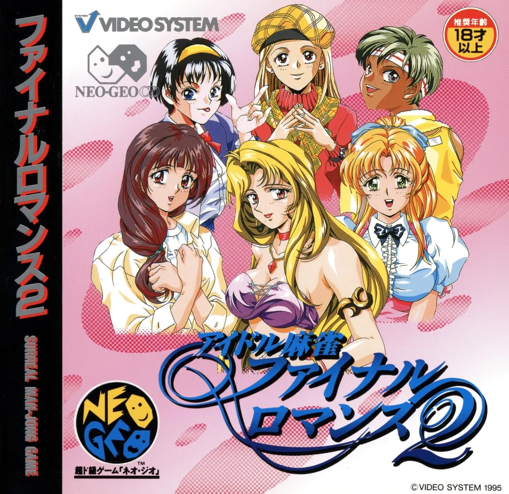 IdolMahjongFinalRomance2.webp