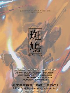 ikaruga_no_attract.jpg