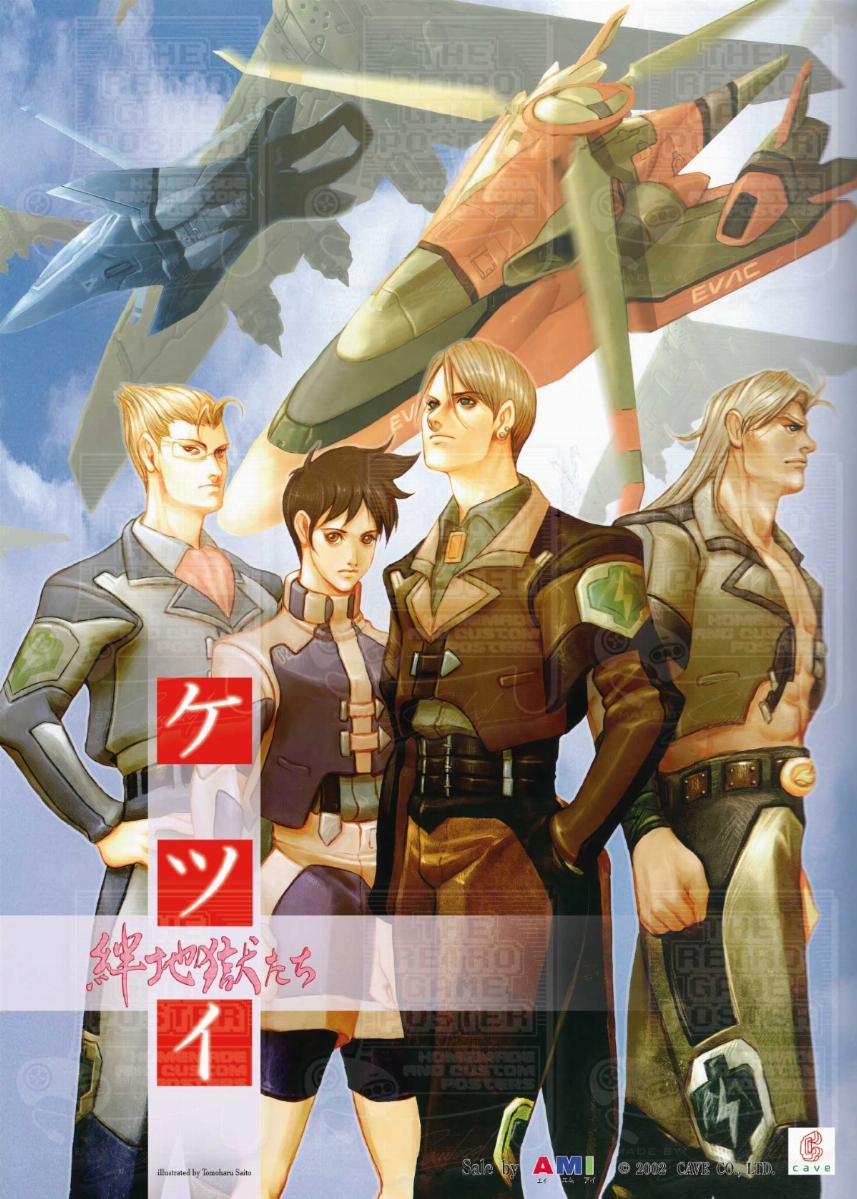 Ketsui-B.jpg