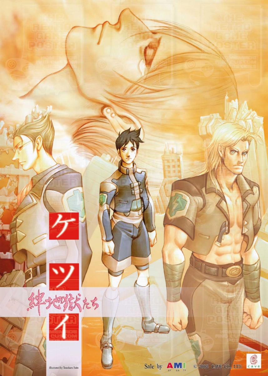 Ketsui-C.jpg