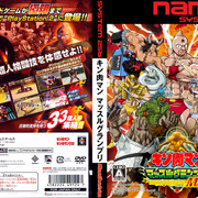 Kinnikuman_Muscle_Gand_Prix.jpg