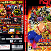 Kinnikuman_Muscle_Gand_Prix_2.jpg