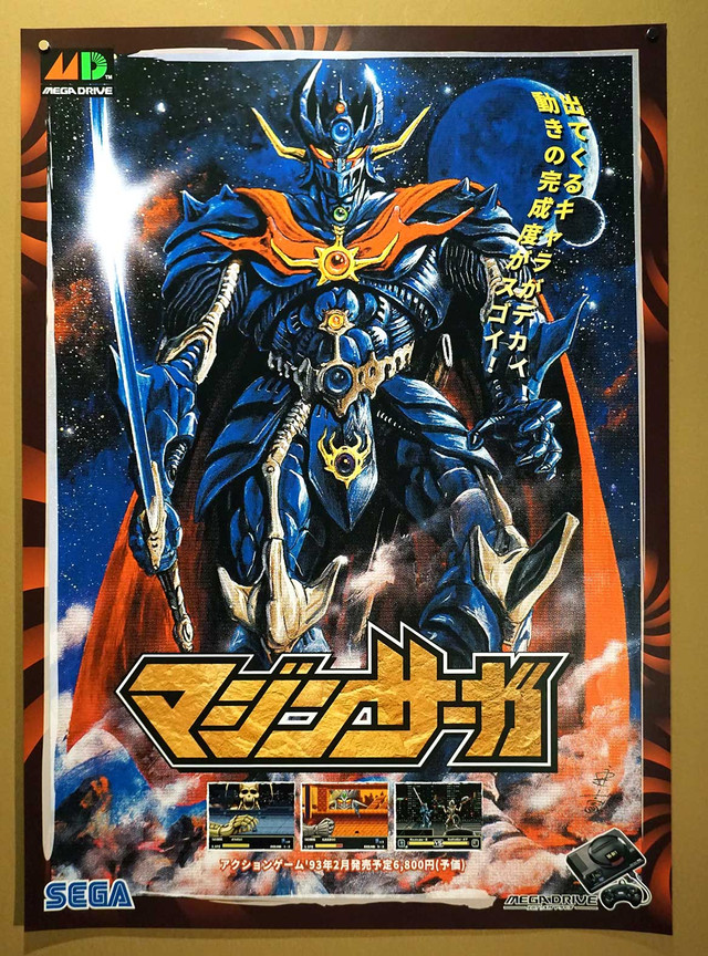 Mazinkaiser.jpg