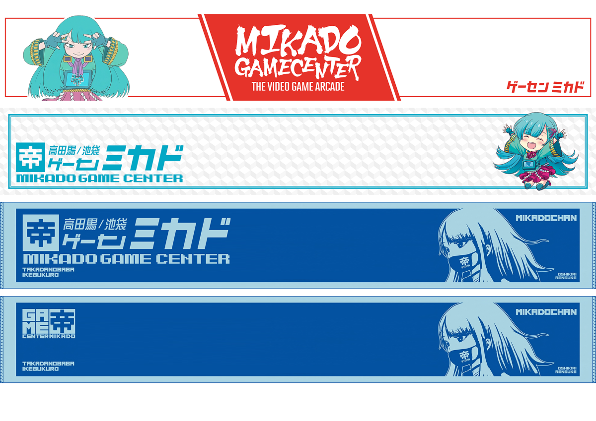 Mikado Strips.png