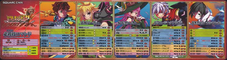 million_arthur_arcana_blood_1s.jpg
