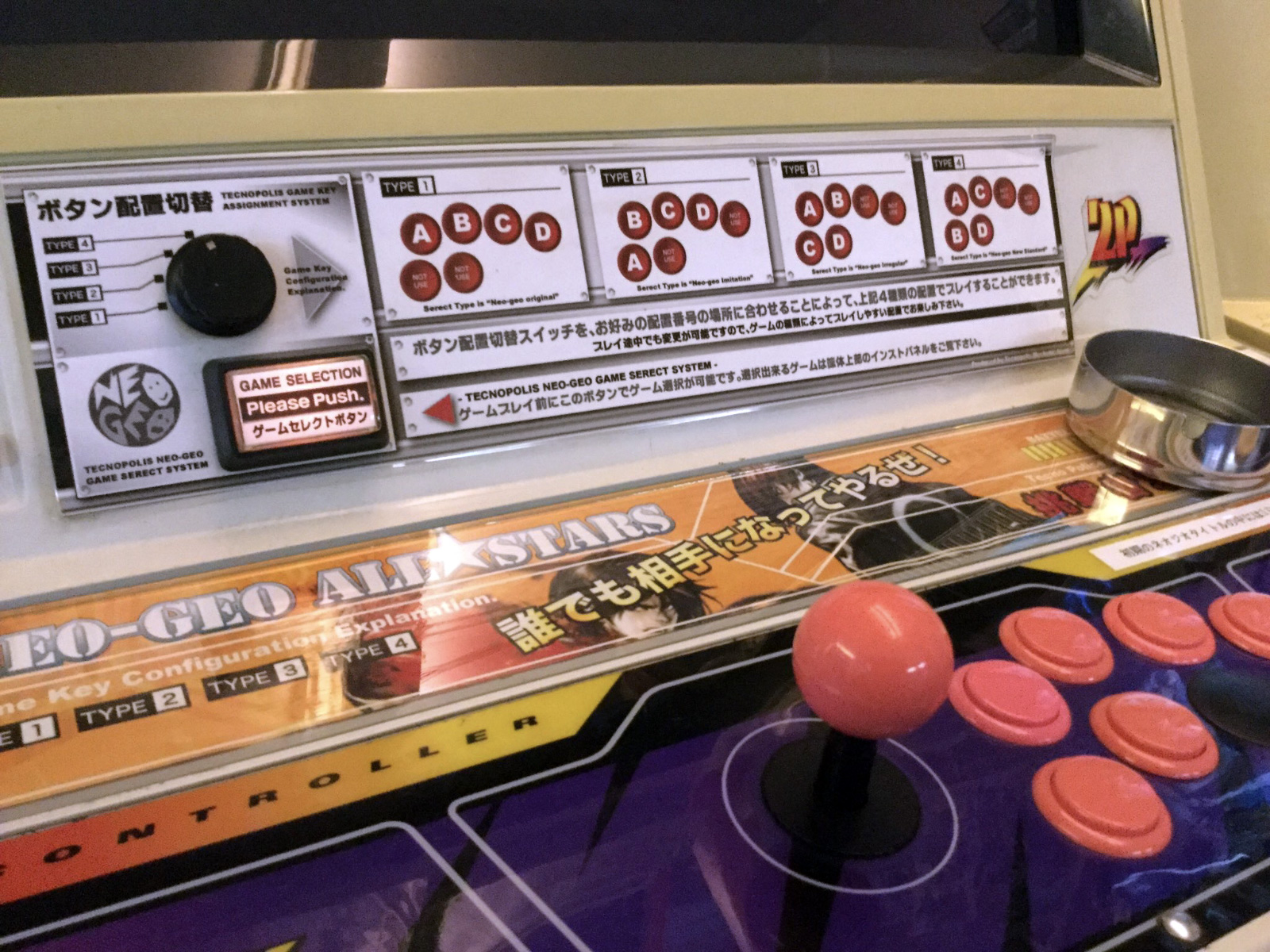 neogeo-dial-selector.jpg