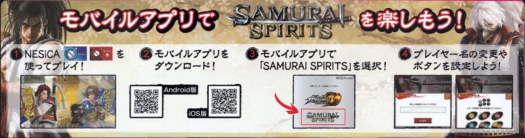 samurai_spirits_2s.jpg