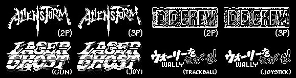 Sega18_All_Logos02.jpg