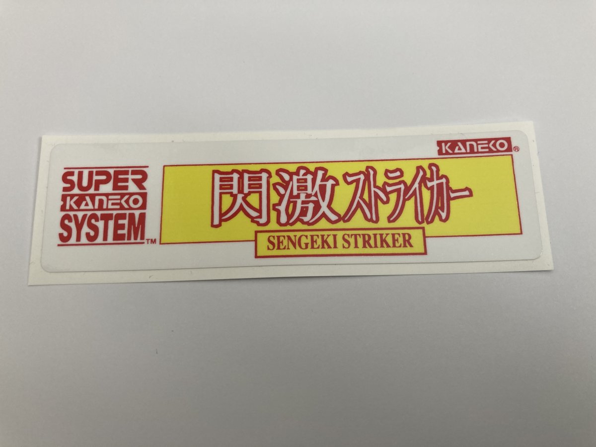 sengekistriker.JPG
