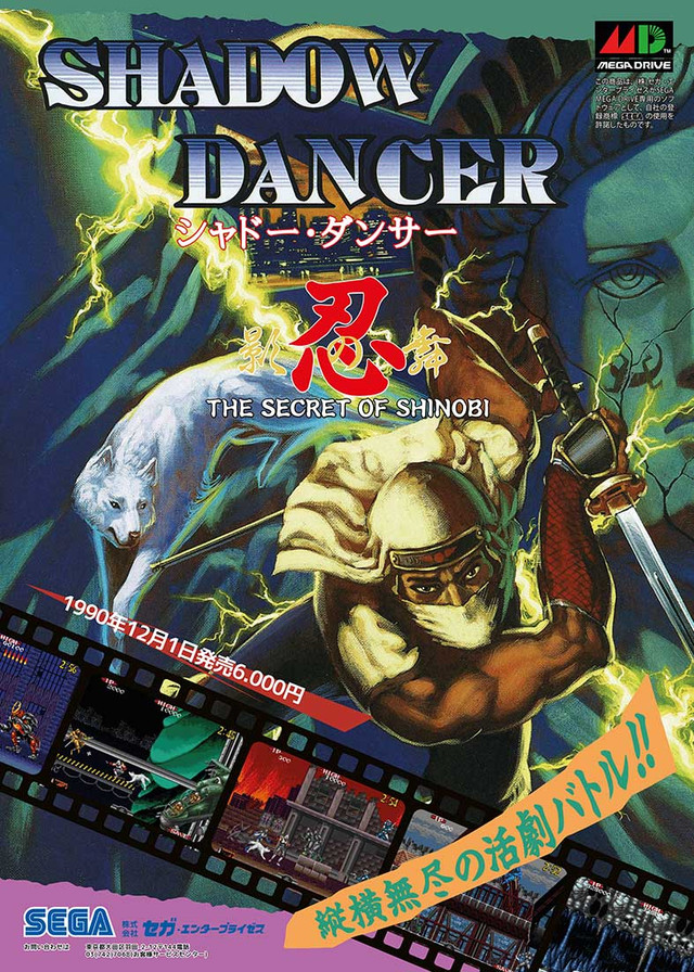 Shadow-Dancer.jpg
