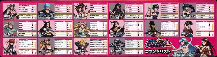 snk_heroines_s.jpg