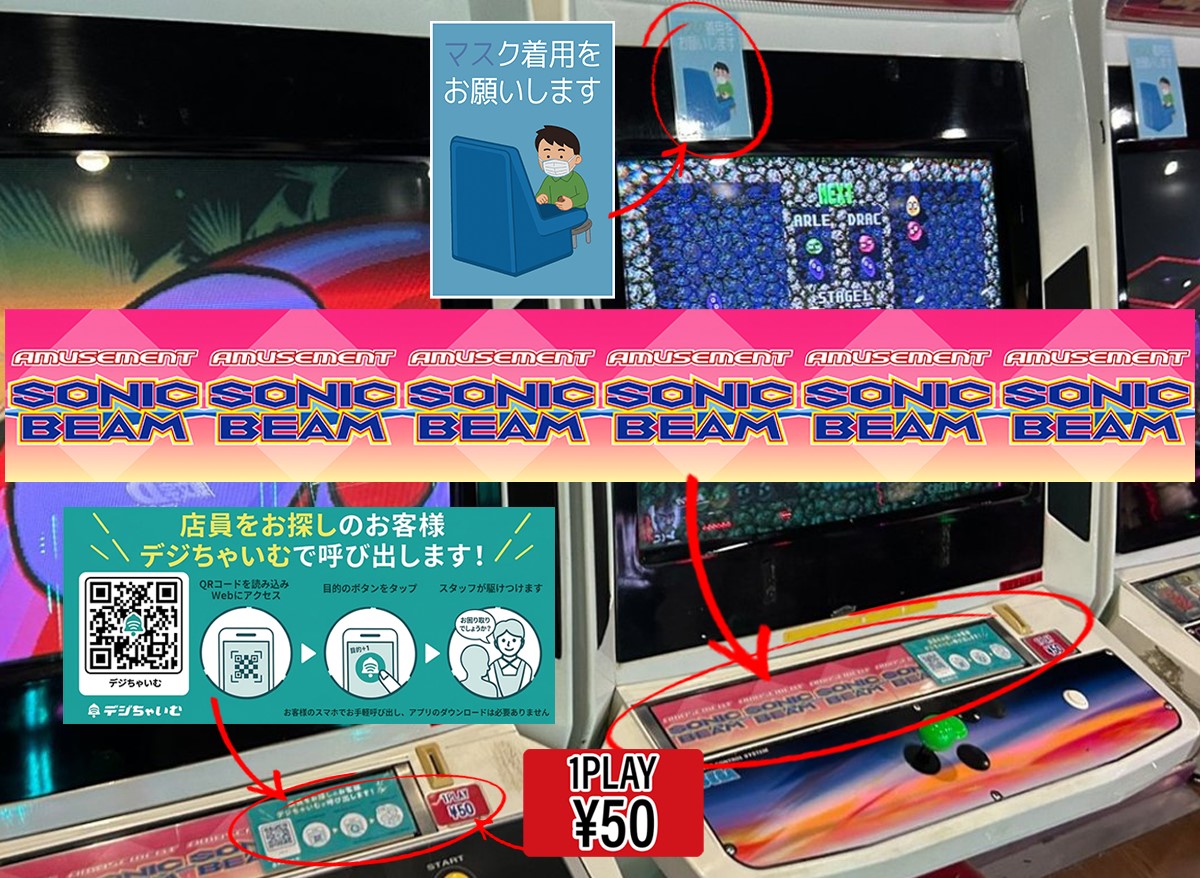 Sonic Beam Art.jpg