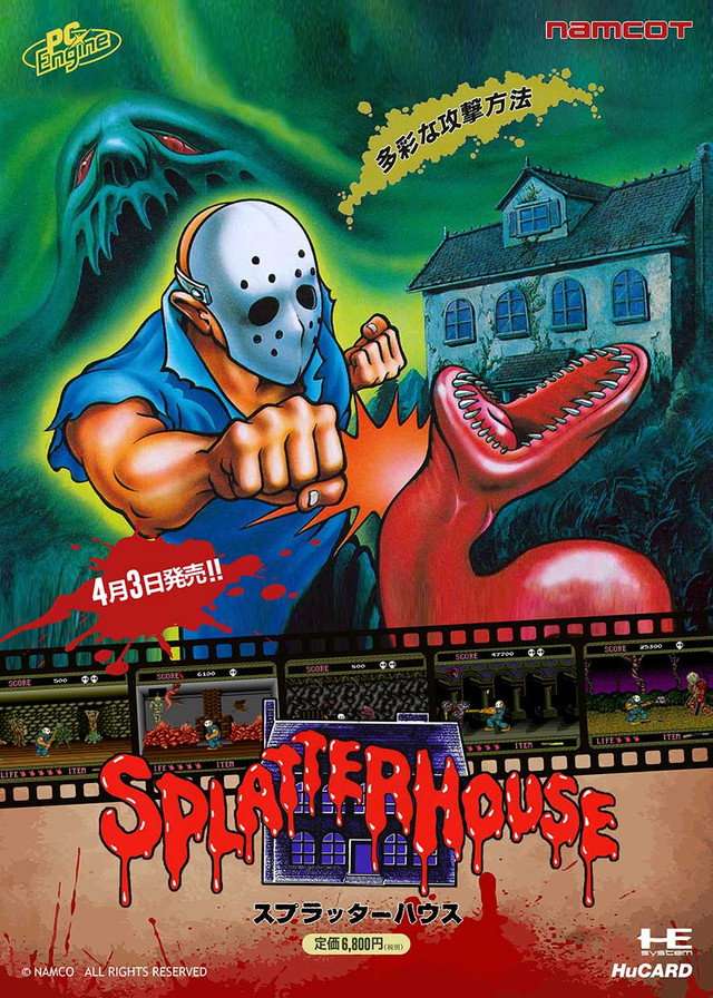 Splatterhouse.jpg