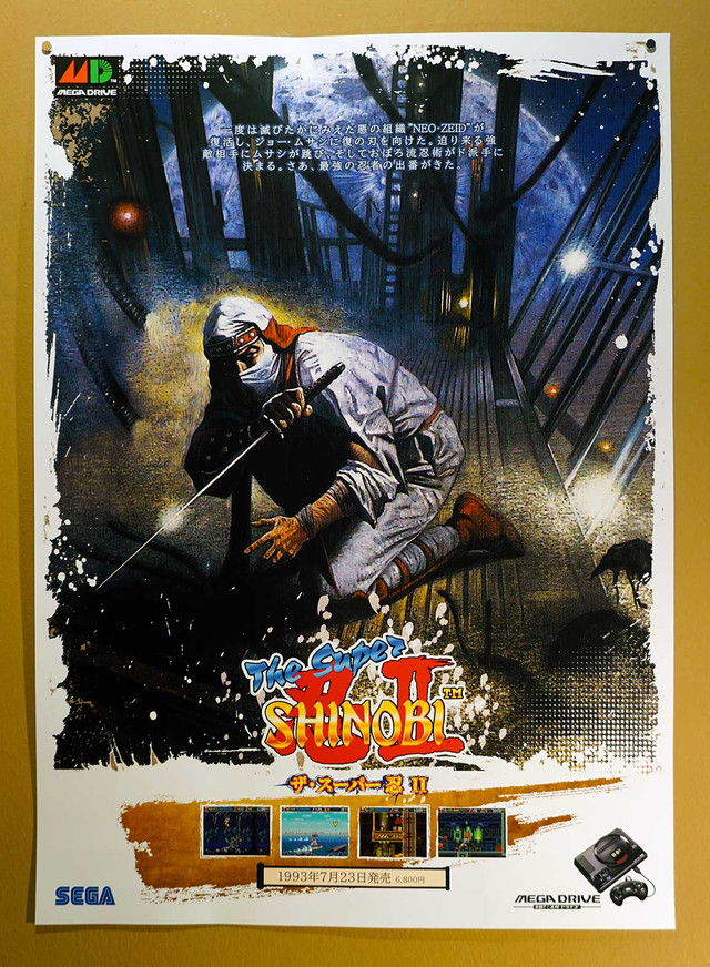 The-Super-Shinobi-II.jpg