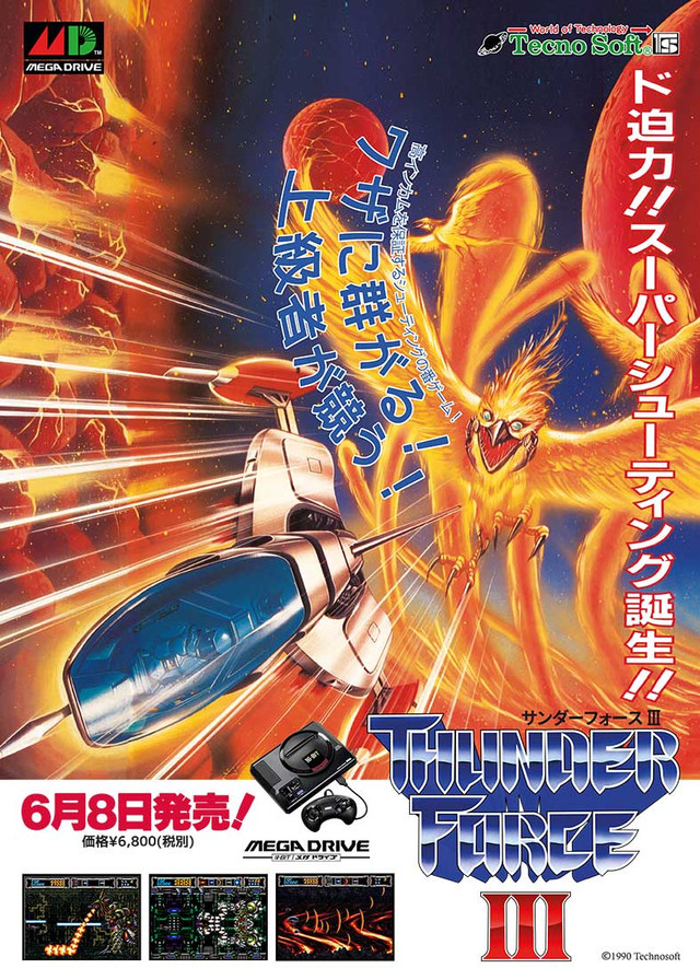 Thunderforce-III.jpg