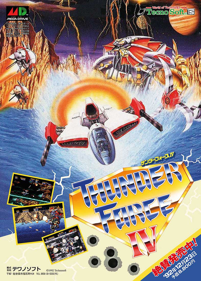 Thunderforce-IV-A.jpg