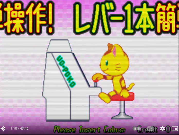 uo_poko_attract.png