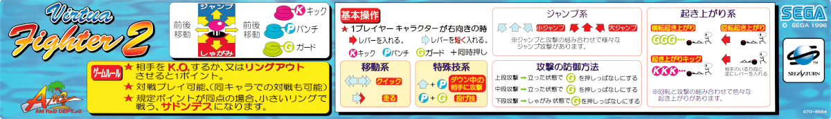 VF2-InstructionCard.jpg