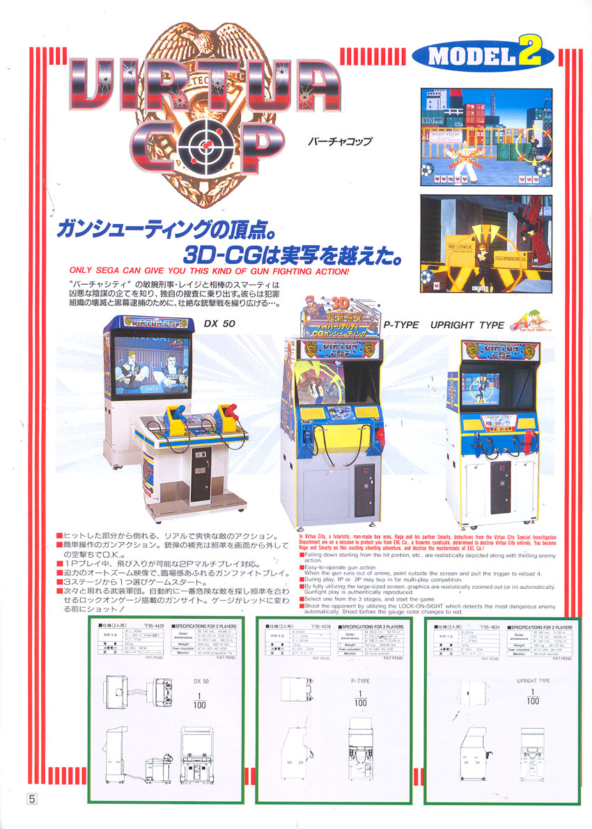virtua_cop_sp_type_4.jpg