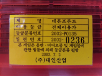 demonfrontkorean03.png
