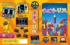 neotris_jp.jpeg